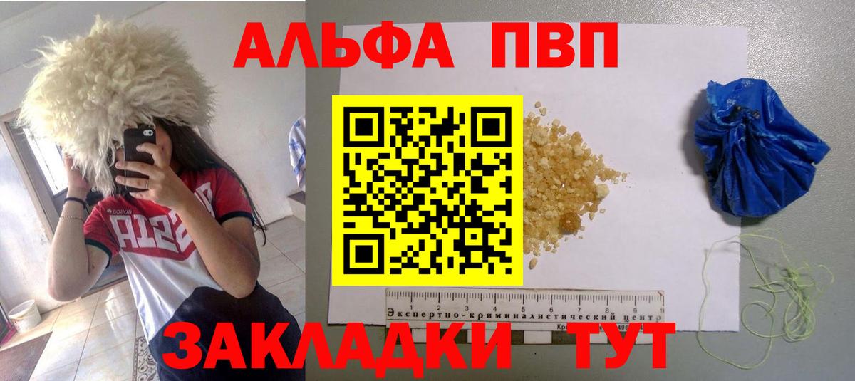 Вышний Волочёк  Альфа ПВП Соль  Вход с VPN  Alfa_PVP Соль 