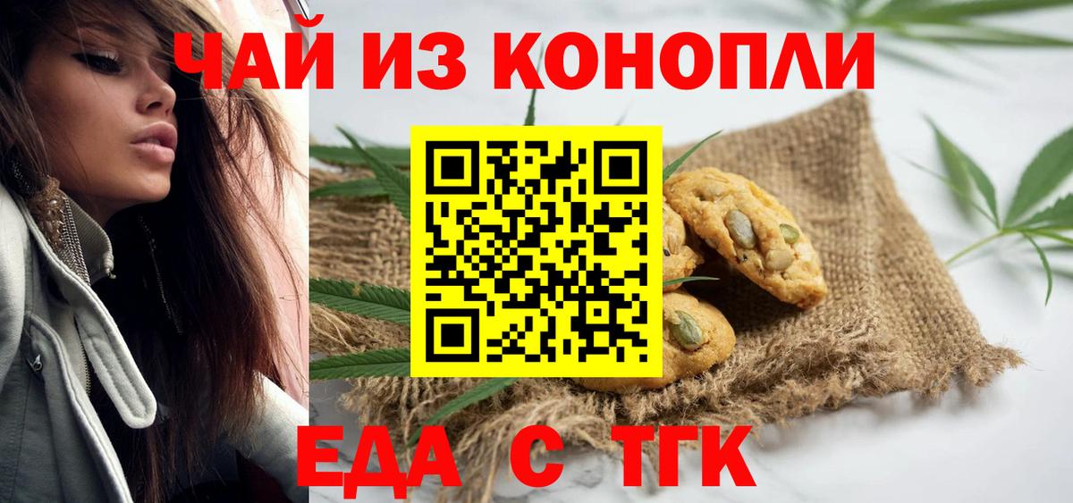 Canna-Cookies марихуана Вышний Волочёк