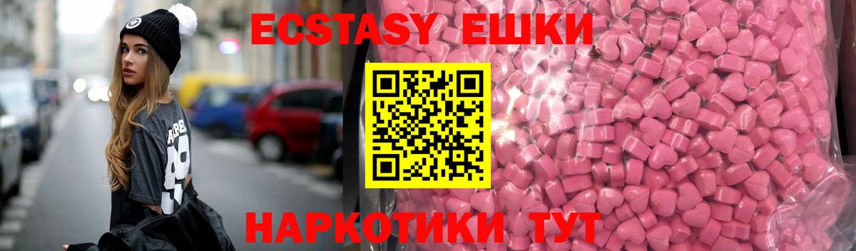 ЭКСТАЗИ 99%  Вход с VPN  Ecstasy 280мг  Вышний Волочёк 