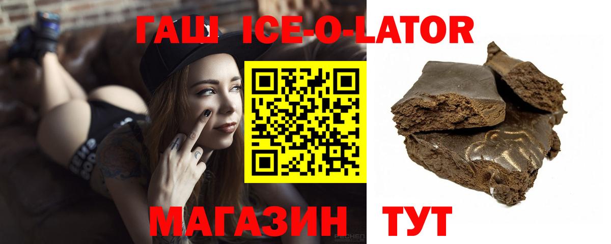 Вышний Волочёк  Гашиш hashish  ГАШИШ гарик  Вход с VPN 