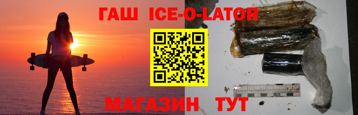 ГАШ индика сатива Вышний Волочёк