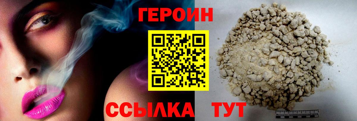 ГЕРОИН афганец Вышний Волочёк