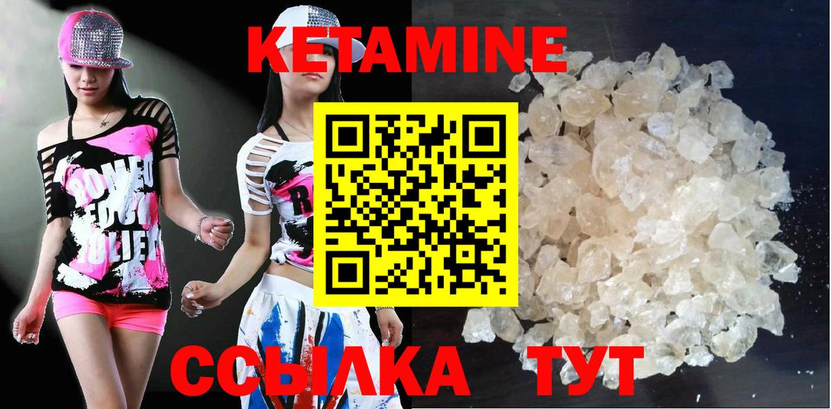 Вышний Волочёк  Кетамин ketamine  Вход с VPN 
