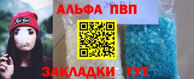ALPHA PVP Белореченск