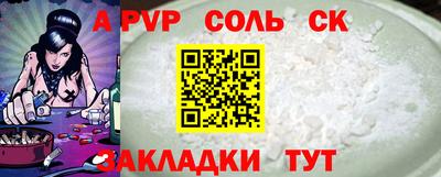 ALPHA PVP Белореченск