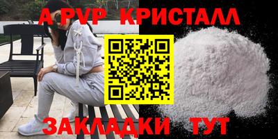 ALPHA PVP Белореченск