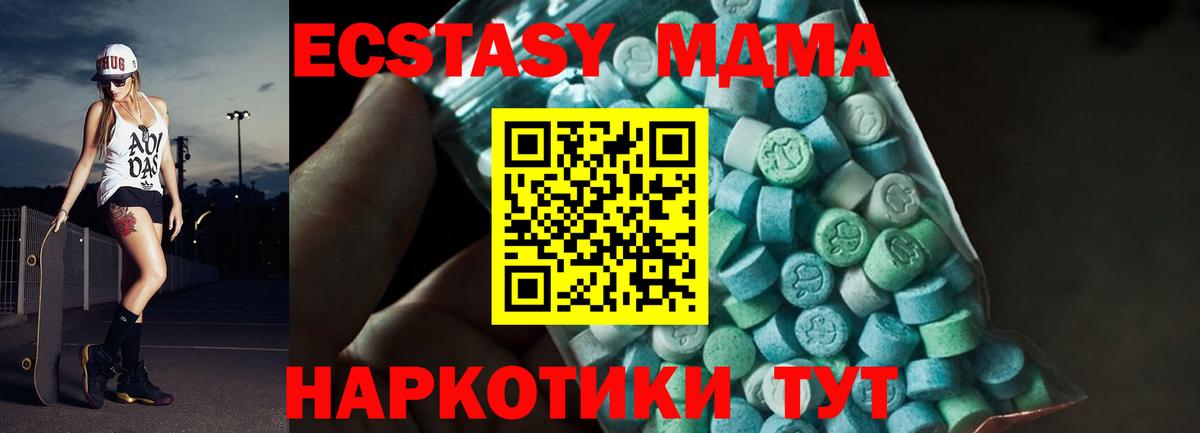 MDMA crystal  Вход с VPN  Вышний Волочёк  МДМА кристаллы 