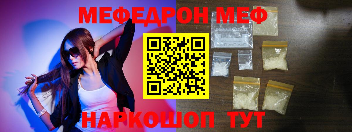 МЯУ-МЯУ  hydra ONION  Вход с VPN  Вышний Волочёк  Мефедрон мука  МЯУ-МЯУ мука 