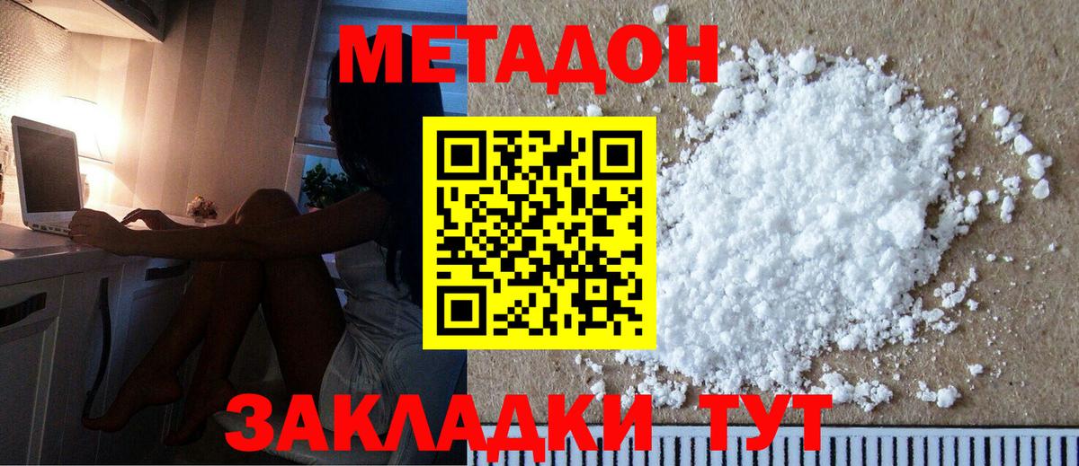 OMG tor  Метадон VHQ  Метадон VHQ  Вход с VPN  Вышний Волочёк 