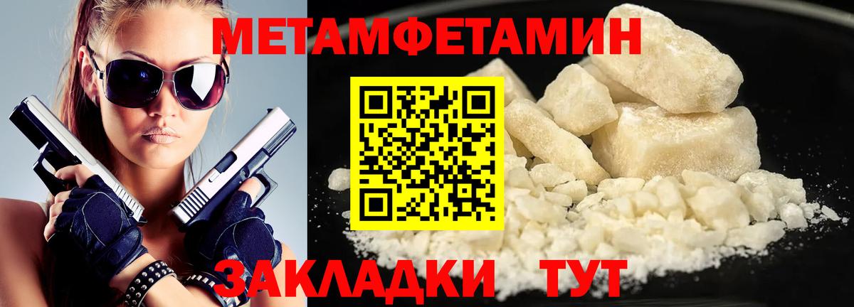 Вышний Волочёк  Метамфетамин винт  Вход с VPN 