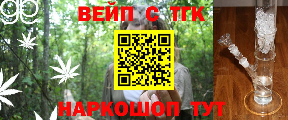 ТГК жижа Вышний Волочёк