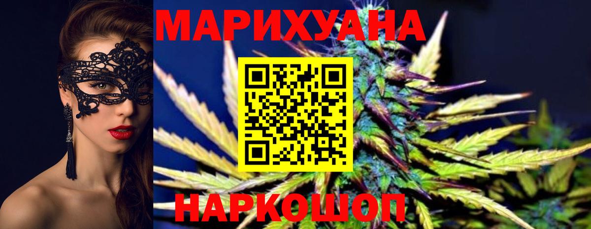 Бошки марихуана LSD WEED  МАРИХУАНА White Widow  Шишки марихуана индика  Вышний Волочёк  Бошки Шишки ГИДРОПОН  Вход с VPN 